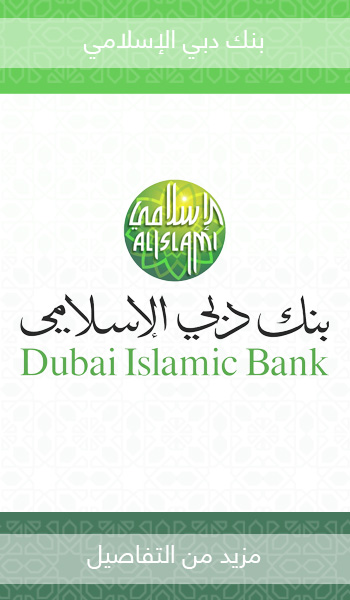 Dubai Islamic Bank