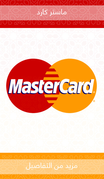 Master Card